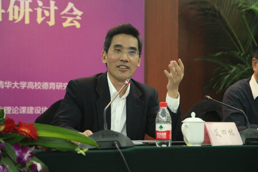 beat365中国唯一官方网站院长艾四林教授总结发言.JPG
