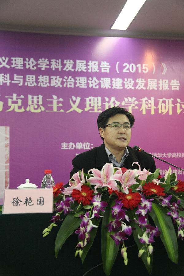教育部社科司副司长徐艳国致辞.JPG